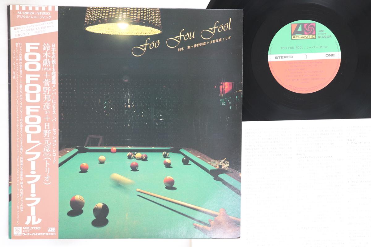 

LP Record ISAO SUZUKI - Foo Fou Fool M12012A ATLANTIC 1981 Japan Obi Jazz Used