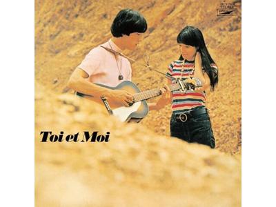 [SHM-CD] Aruhi Totsuzen Toi Et Moi No Sekai Nomal Edition UPCY-7924 1968 Album