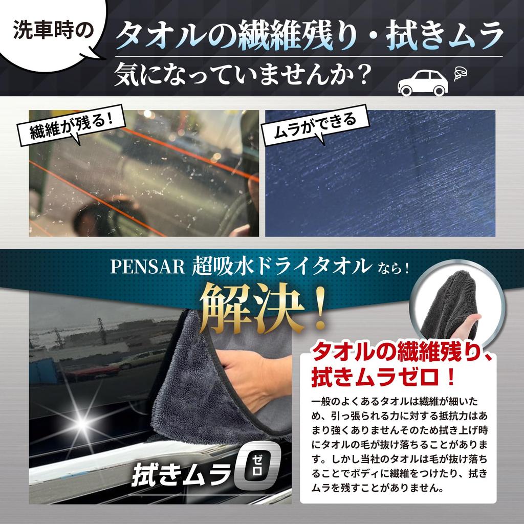 PENSAR Car Wash Towel with Corner Super Wiping Extra Thick 700GSM Microfiber Dry Professionally Design Patent Pending Pockets, Absorbent, Time-Saving