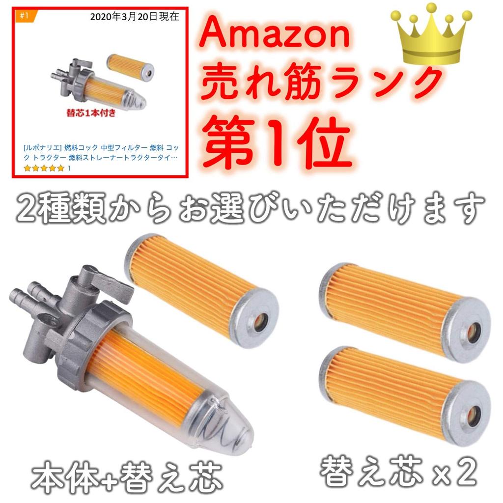 Rubonarie Medium Filter Fuel Cock, Tractor Fuel Strainer, Tractor Tire Strainer, Cultivator Fuel Cock (Main Unit + 1 Refill)