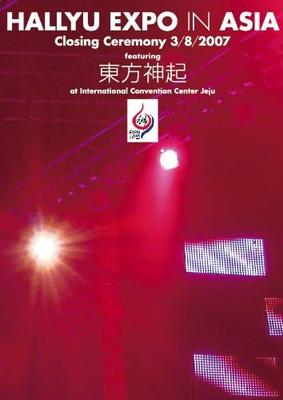 DVD  - HALLYU EXPO In ASIA -Closing Ceremo TSDS75532 Japan ObiMovies & DVD Used