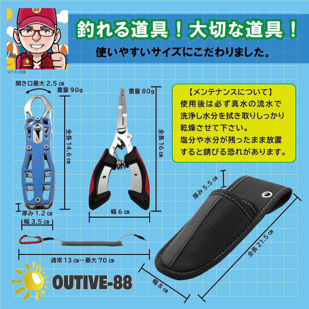 Fish Grip Fishing Spiral and Original Case of OUTIVE-88 Pliers, Cord, Two-Tier (Set 4) (Blue)