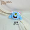 Pet plush prick ball toy cute monster big eyes resistant to biting and throwing interactive self-hi dog toy decompression and boredom