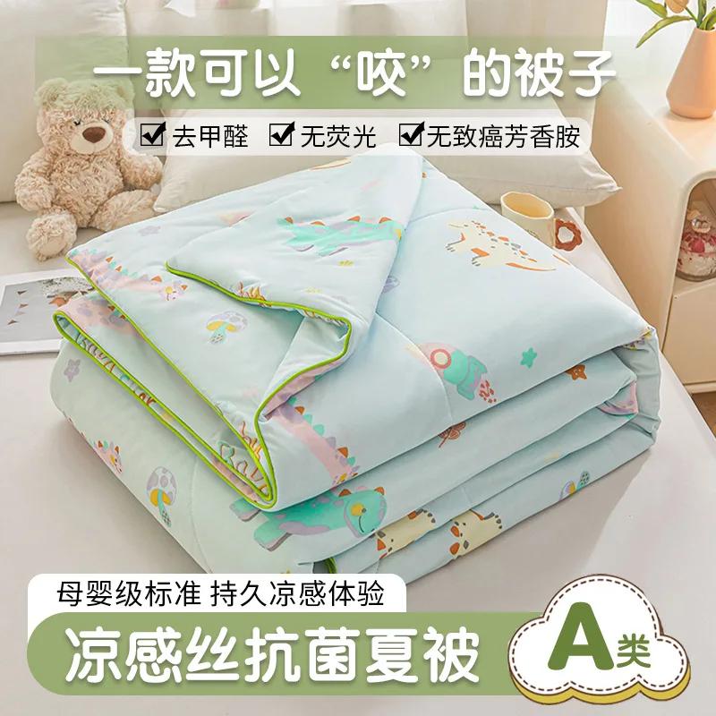 Spandex Cool Silk Summer Cool Quilt Small Fresh Antibacterial Air Conditioner Quilt Machine Washable Solid Color Thin Quilt