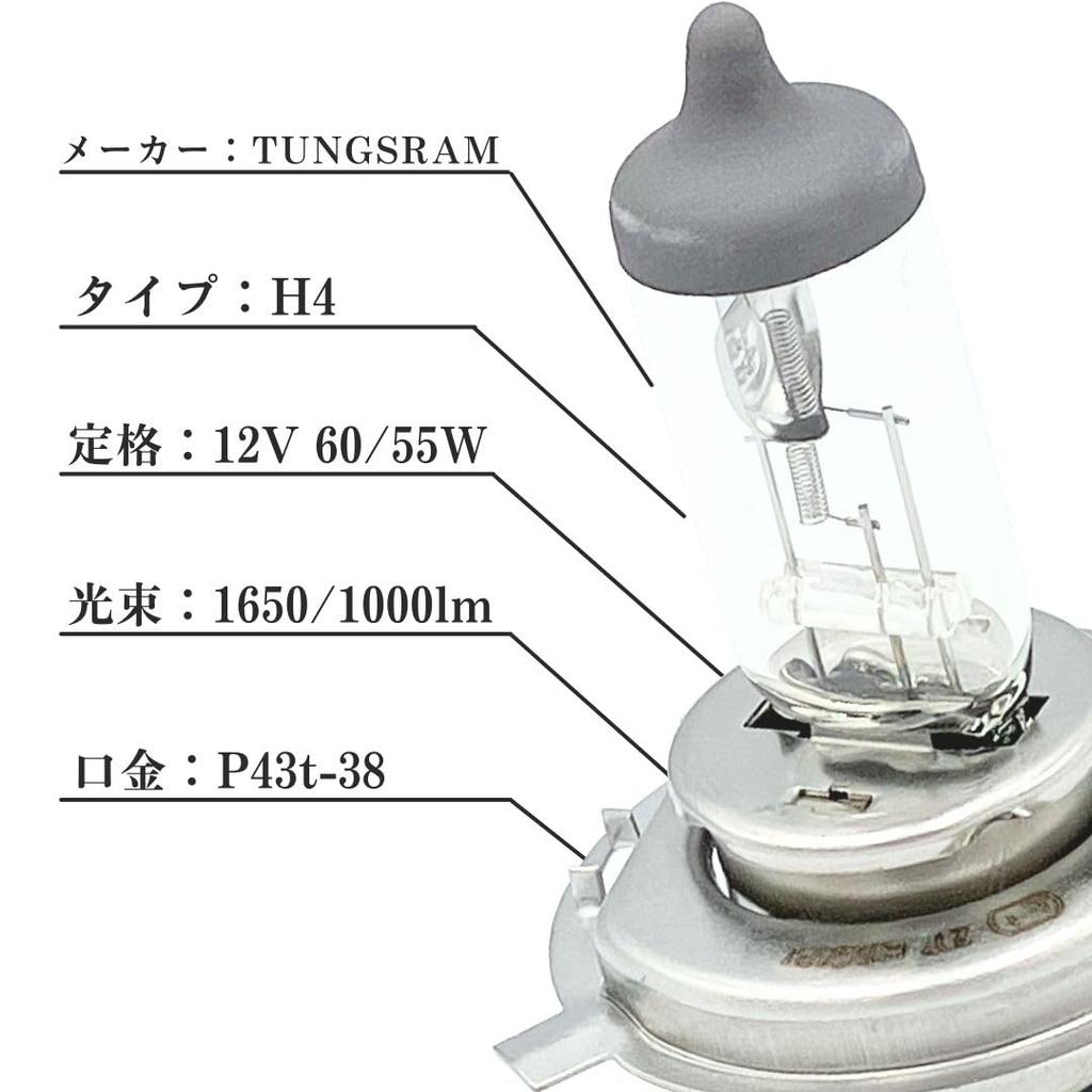 H4 Halogen Bulb 60/55W TUNGSRAM 50440U Headlight E-Mark Certified Vehicle Inspection