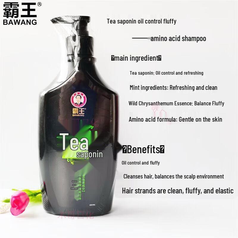 Bawang Tea Saponin Oil Control Volumizing Shampoo