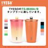 TYESO - Replacement Gasket for 600ml Tumbler TS-8848ATS-8848B (1 Piece)