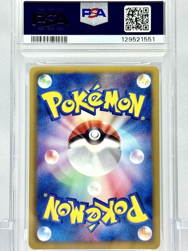 [GEBRAUCHT]Landorus EX Frosthieb BW Pokémon Karten-Spiel 2012 1ED [PSA10]