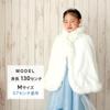 FairyMary Kids' Fur Cape, Baby Bolero Poncho Princess (JP, Alphabet, M, Off-White)