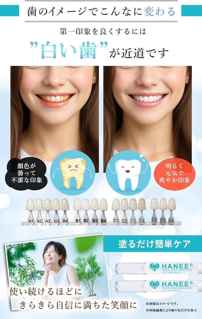 HANEE Whitening Pen Teeth Whitening Gel (2 tubes)