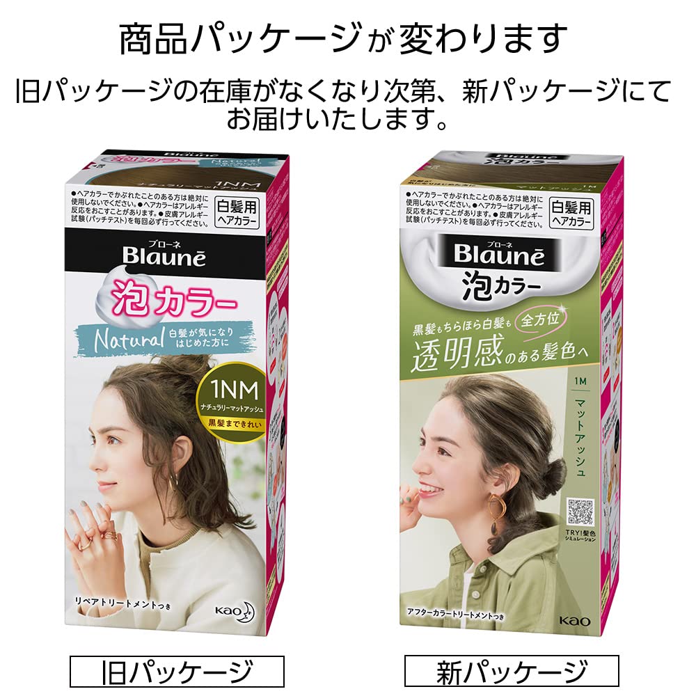 Blaune Foam Color 1NM Naturally Matte Ash Hair 108ml [Quasi-drug] Dye, (x 1)
