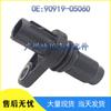 Toyota Crankshaft Position Sensor 90919-05060 for Corolla, Crown, RAV4, Highlander.