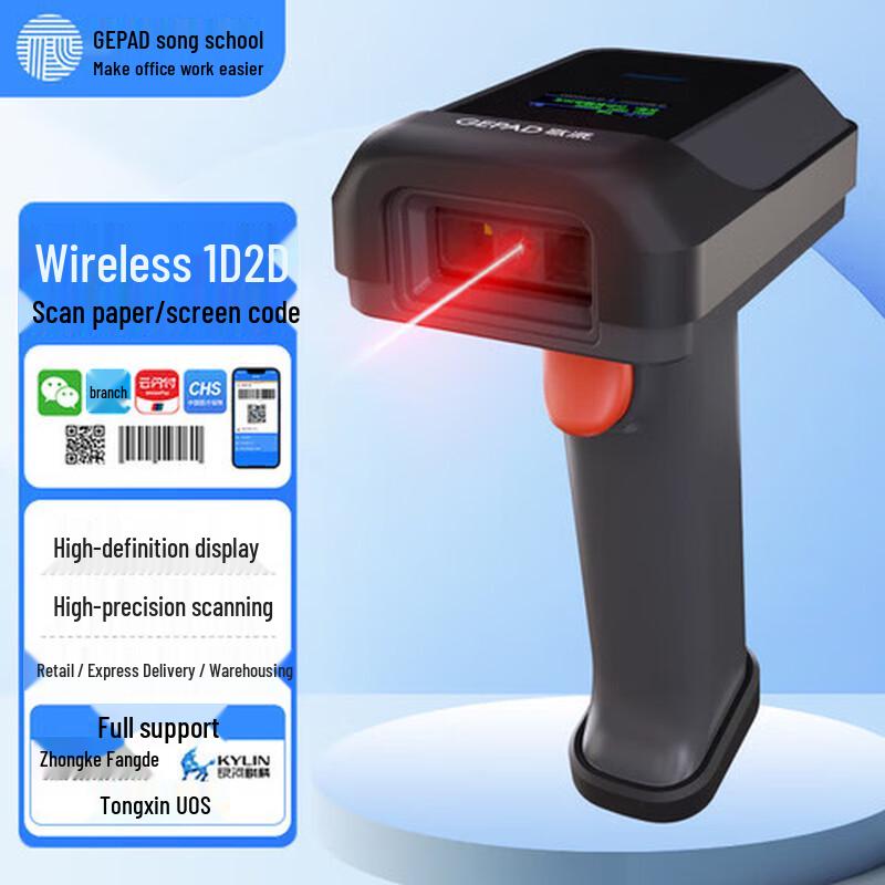 GEPAD Wireless 1D/2D Barcode Scanner