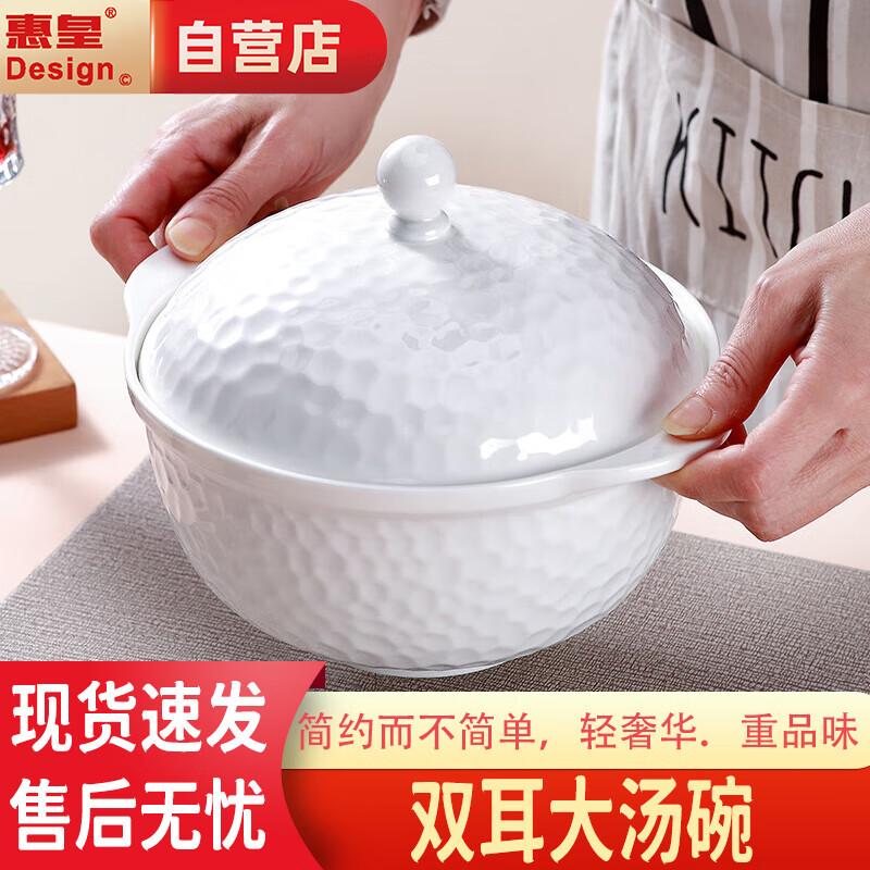 Huihuang Water Cube Ceramic Soup Bowl with Lid