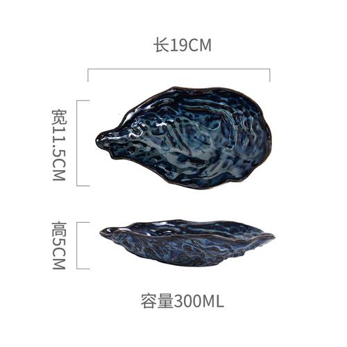 

Креативная керамическая тарелка для устриц Посуда для выпечки суши Тарелка для сашими Тарелка для холодного блюда Маленькая тарелка Раковина для устриц Японская столовая посуда