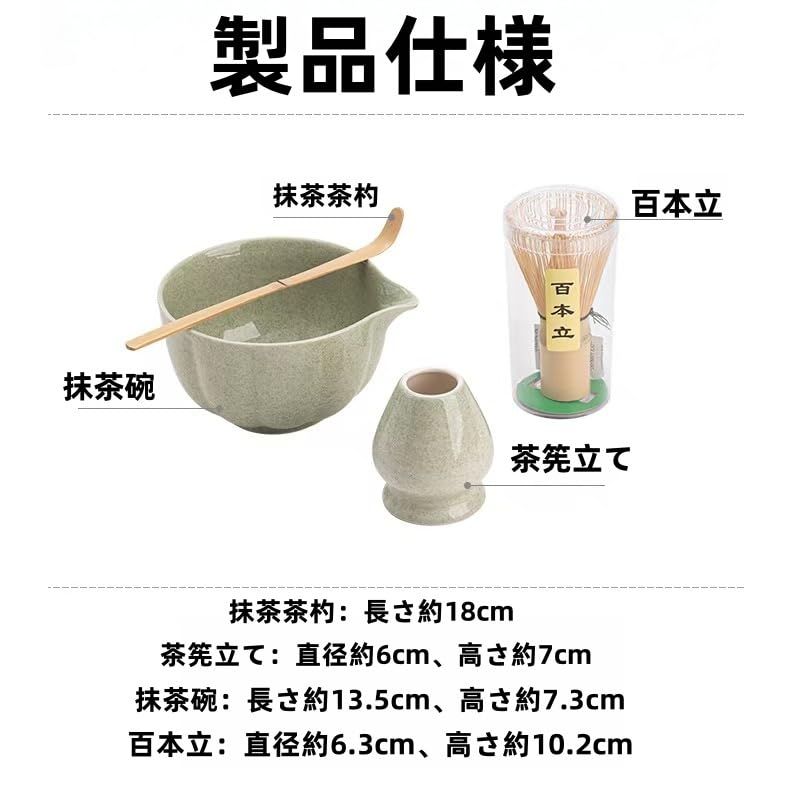 Hyakuhondate 4-piece Tea Ceremony Set Including Tea Whisk, Tea Scoop, and Matcha Bowl