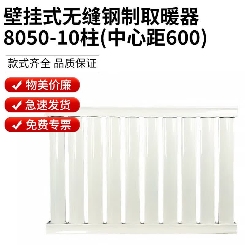 Wall-Mounted Steel Hydronic Radiator