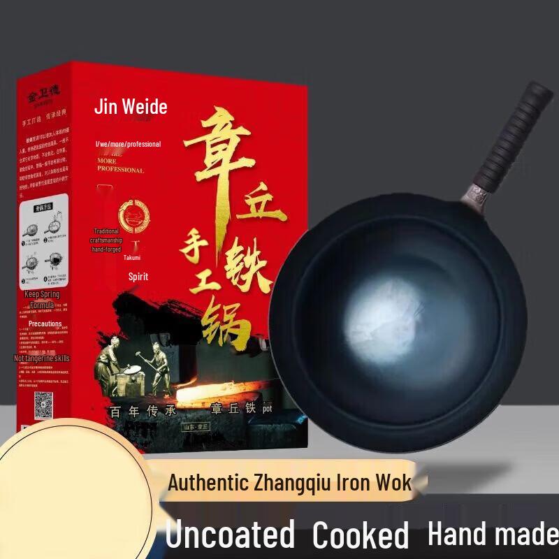 Jinweide Authentic Zhangqiu Wrought Iron Wok