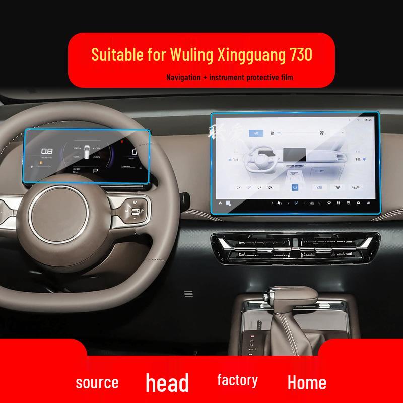 Wuling Starlight Tempered Screen Protector for Yangguang E5 Console