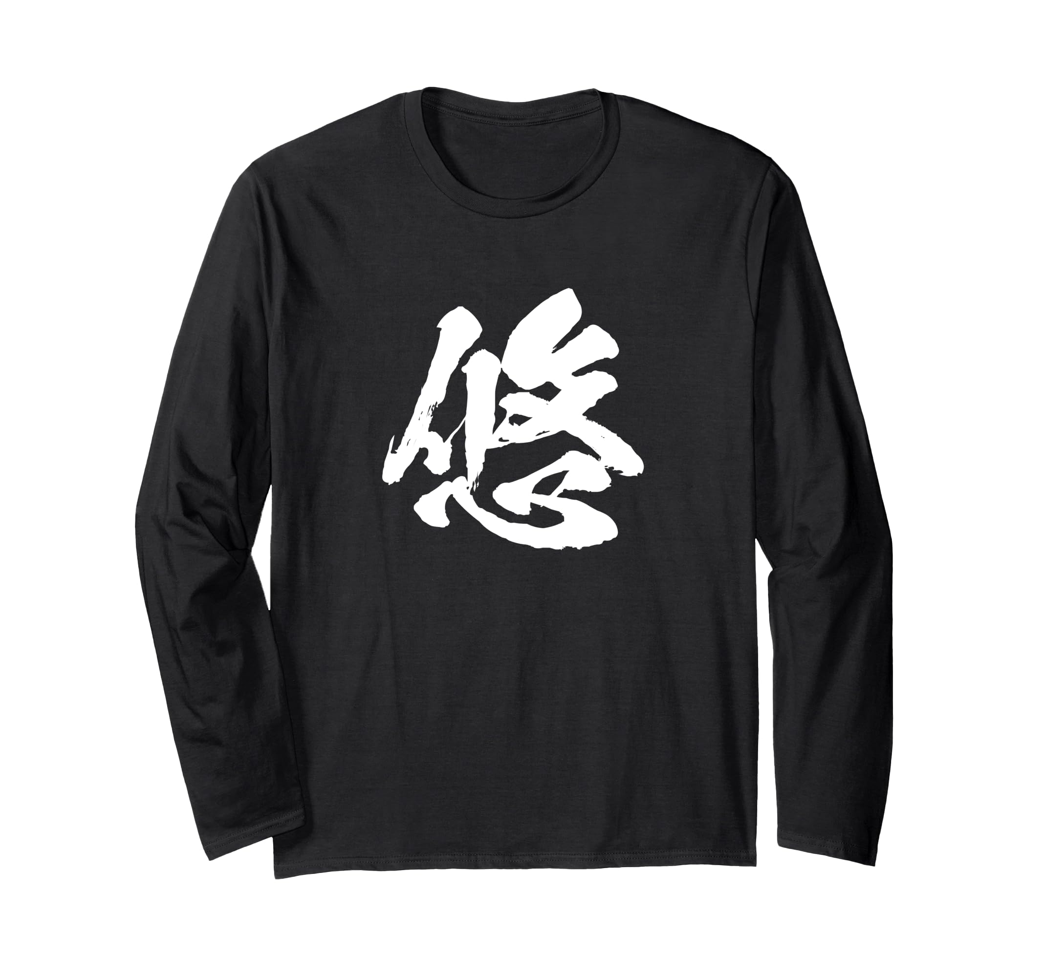 

One with brush Japanese [Yu] character, text, kanji, interesting, funny, Japanese, calligraphy, writing, words, pattern, Japan, cool, souvenir, text, чорний