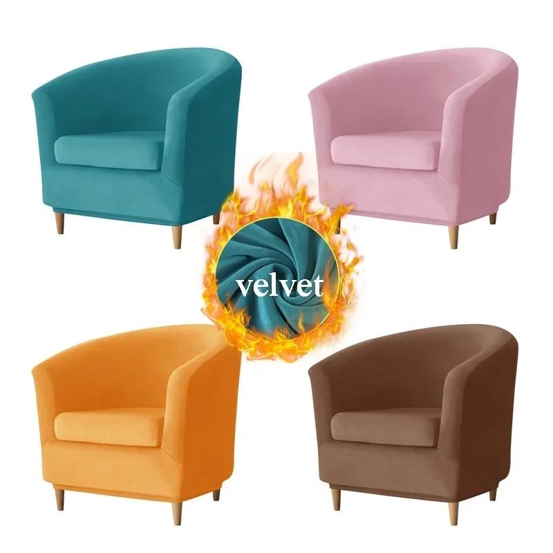 Velvet Club Bath Tub Armchairs Covers Solid Color Single Sofa Slipcover Stretch Couch Cover for Bar Counter with Seat Covers