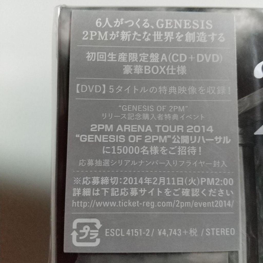 [USED] 2PM "GENESIS OF 2PM" First Press Limited Edition