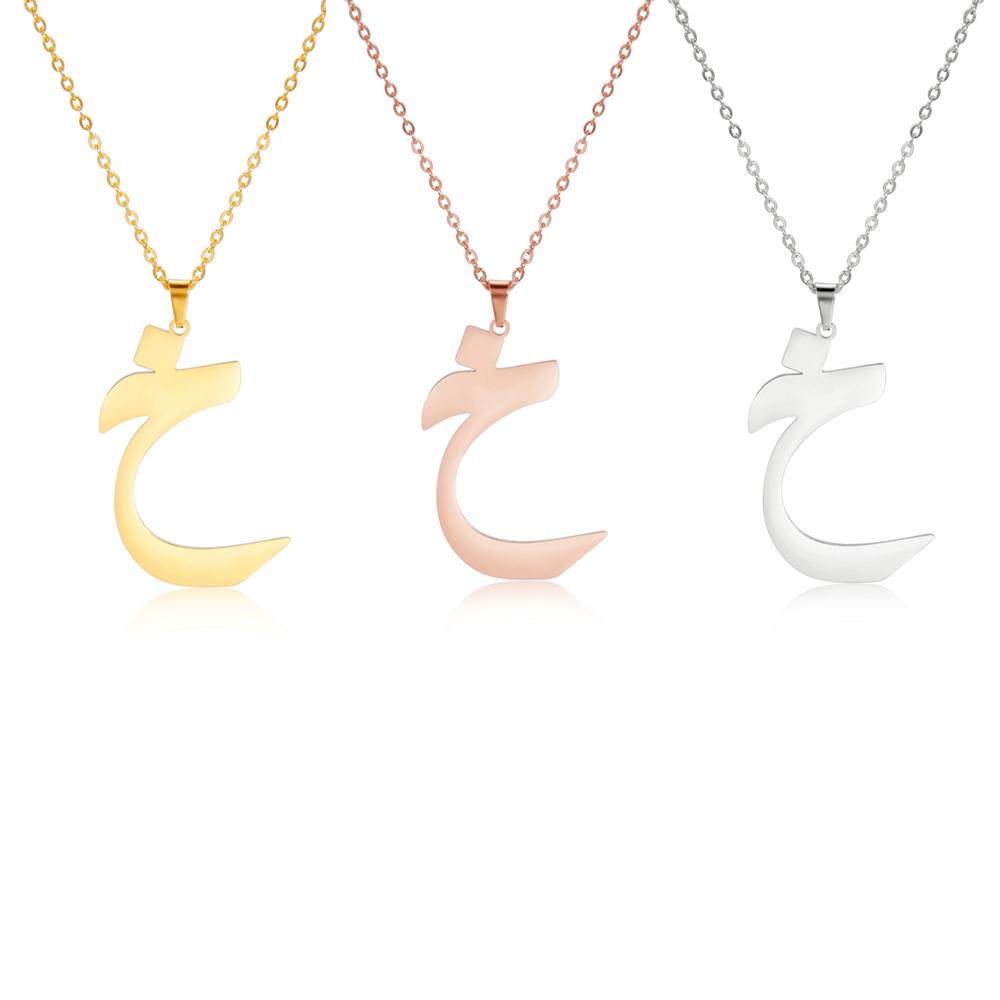 Arabischer Buchstaben-Anhänger Halskette für Damen Herren Edelstahl Arabisches Initial Alphabet Halsketten Glücksbringer Muslimischer Schmuck