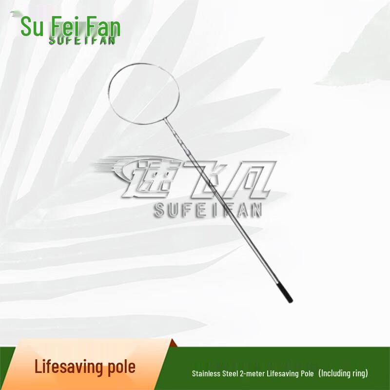 SFFE Telescopic Pool Rescue Pole