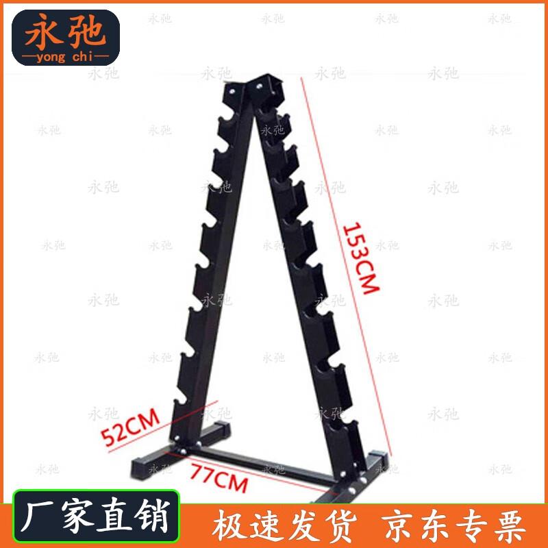 Yongchi Gym Dumbbell Storage Rack