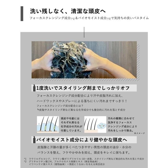 [Orbis] Mr. ORBIS Hair Care Set - 380ml Shampoo & Conditioner - Men's Set (4-pack)