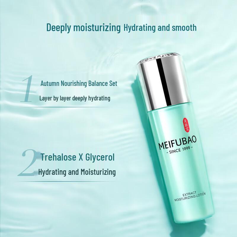MEIFUBAO Essence Soothing Hydrating Lotion