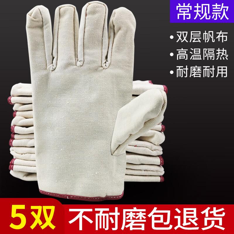 Heavy Duty Canvas Work Gloves