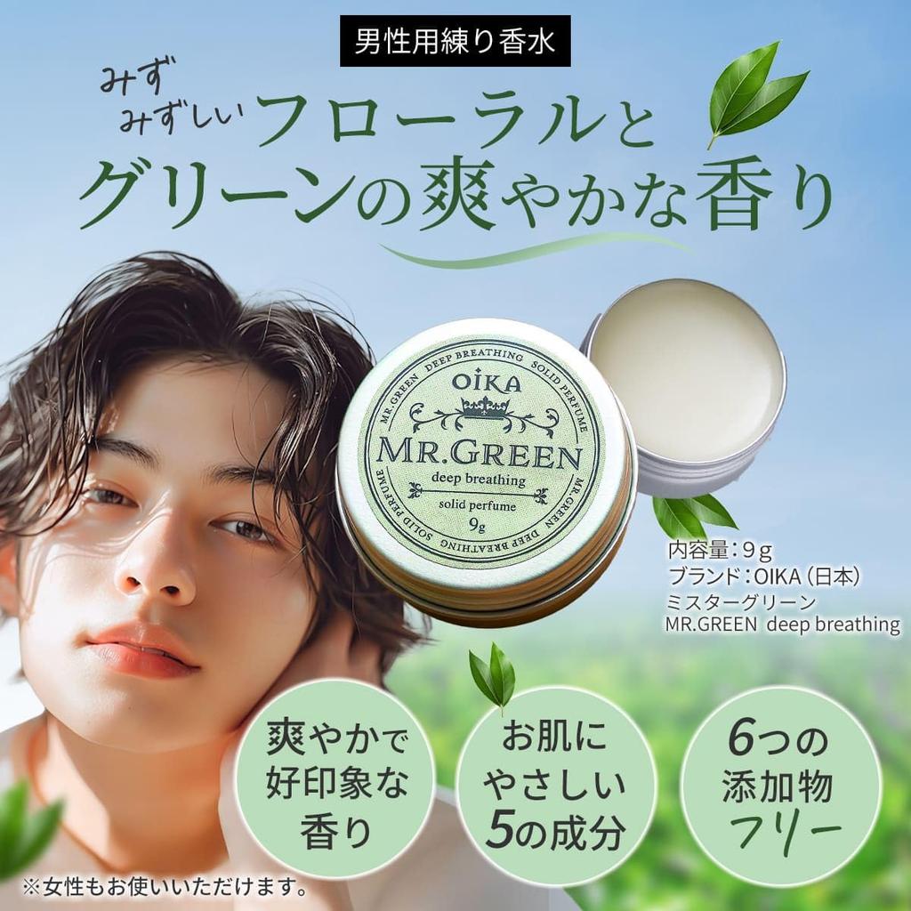 oika Solid Perfume with Green and Floral Musk Perfume with and Rose Unisex Men's MR.Green Notes, Citrus, Clean, Refreshing, Clear, Lemon, Orange,