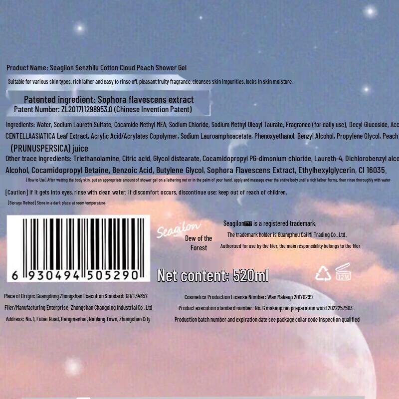 Sen Zhi Lu Fluffy Peach Body Wash