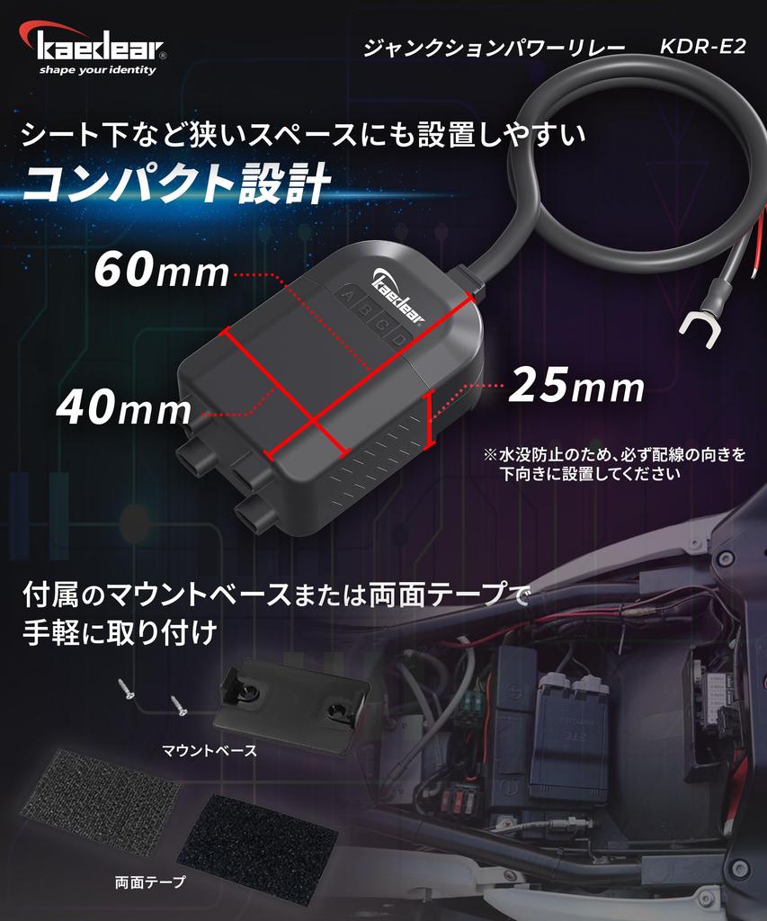 Kaedear Motorcycle Power Relay, Waterproof, Power Output, Branch, Fuse Block,