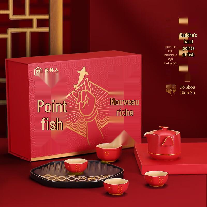 Wushiyuan  Fish into Gold  High White Porcelain Tea Set