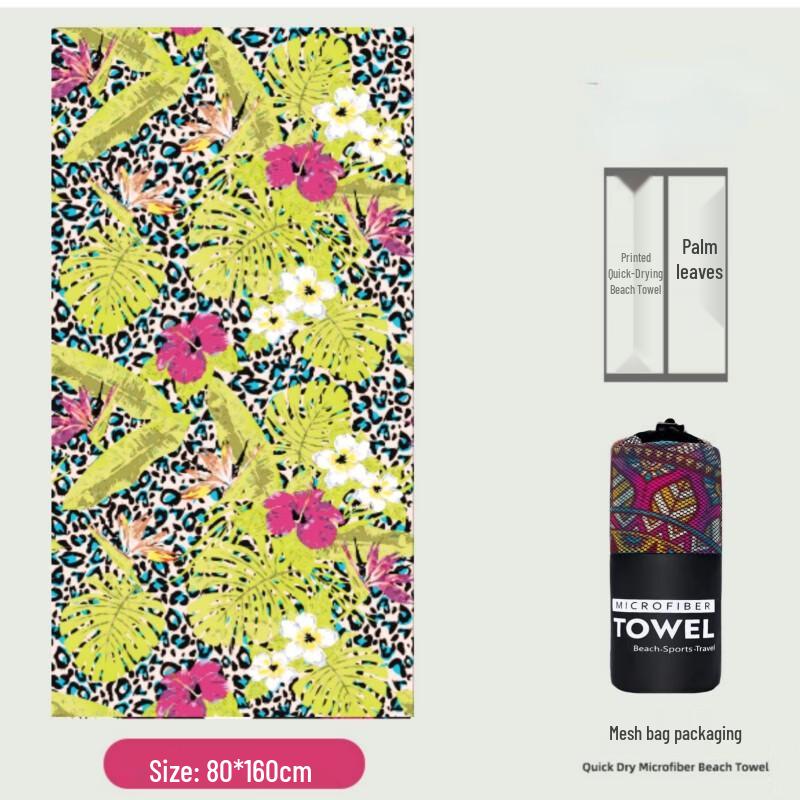 Microfiber Printed Quick-Dry Beach Towel
