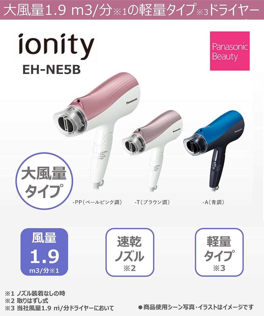 Panasonic Hair Dryer Ionity Blue EH-NE5B-A