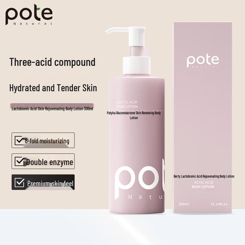 Bothea Lactobionic Acid Skin Rejuvenating Body Lotion
