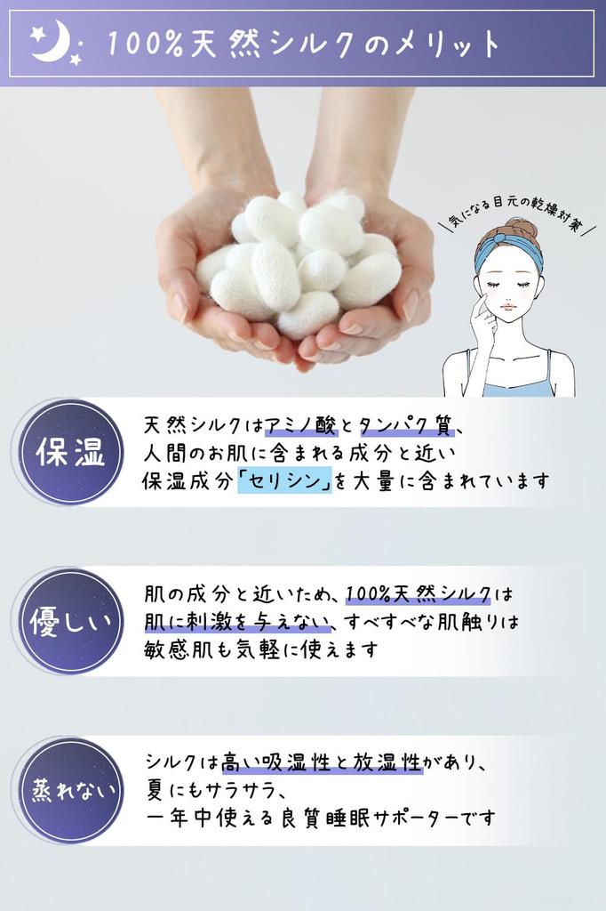 Registered Silk Eye Natural 22 Comfortable Sleep Fits Ears Without Gentle on Improves Business Birthday Mask, 100% Silk, Momme, Moisturizing,