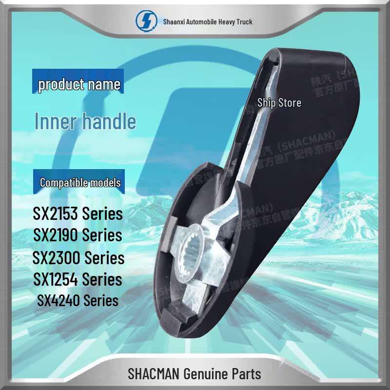 Shacman SX2190 Series Interior Door Handle