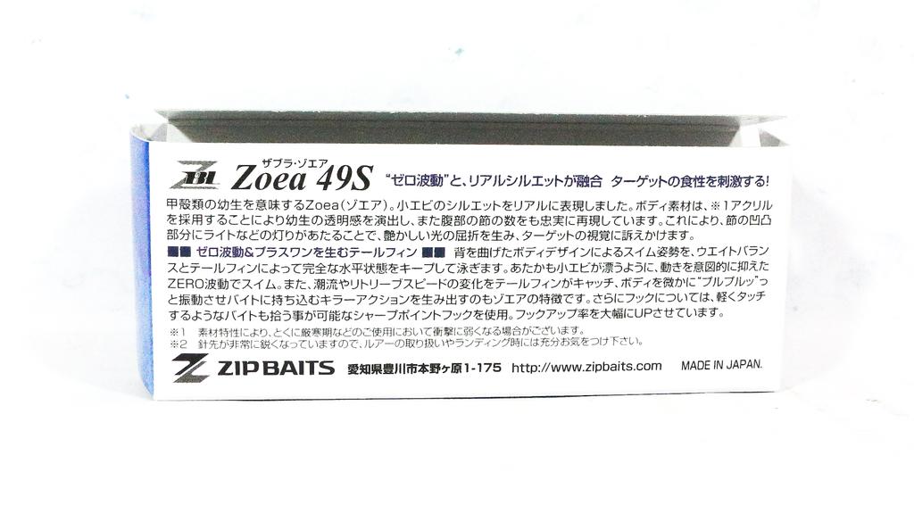 ZipBaits ZBL Zoea 49S Potápivá nástraha 197 (5872)