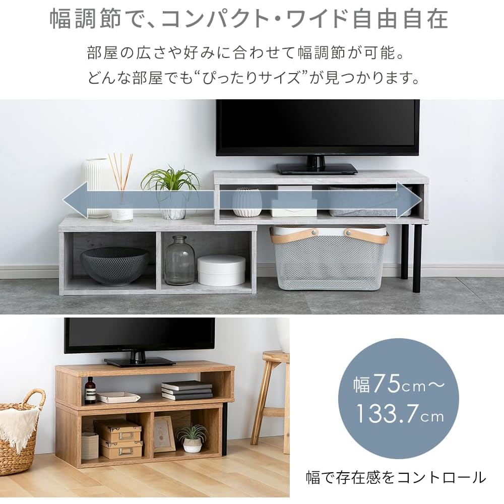 Iris Plaza Extendable TV Stand, TV Board, Lowboard, Adjustable Angle, Width Approx. 75-133cm, Natural, PSTD75 ~SMART COLLECTION~