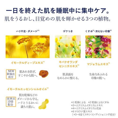 L'OCCITANE Immortelle Overnight Reset Serum Essence