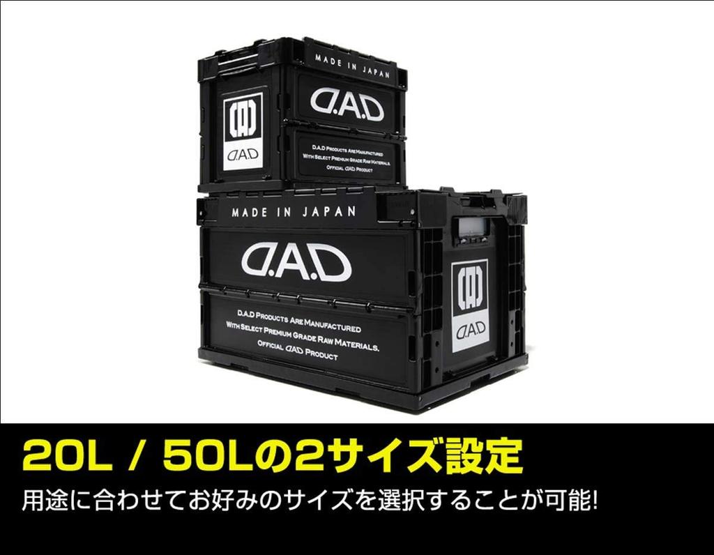 DAD GARSON Container Foldable GARSON D.A.D Box, 50L, Black/Red, Container, HA573-02