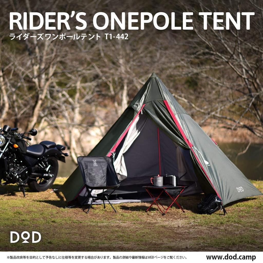 Tente DOD Riders One Pole 2 pièces pour 1 personne [Spécifications de randonnée] T1-442