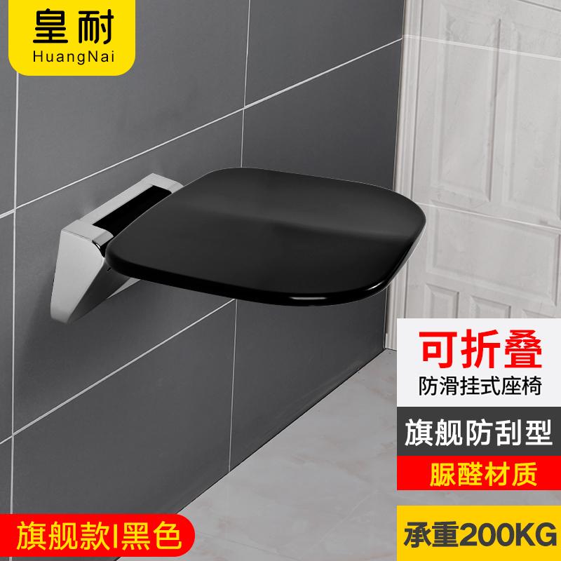 Slim Foldable Wall-Mounted Chair Anti-Slip Entryway