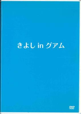 DVD DVD - Kiyoshi In Guam SOLDP0001 NAGARA PRODUCTI Japan Movies & DVD Used