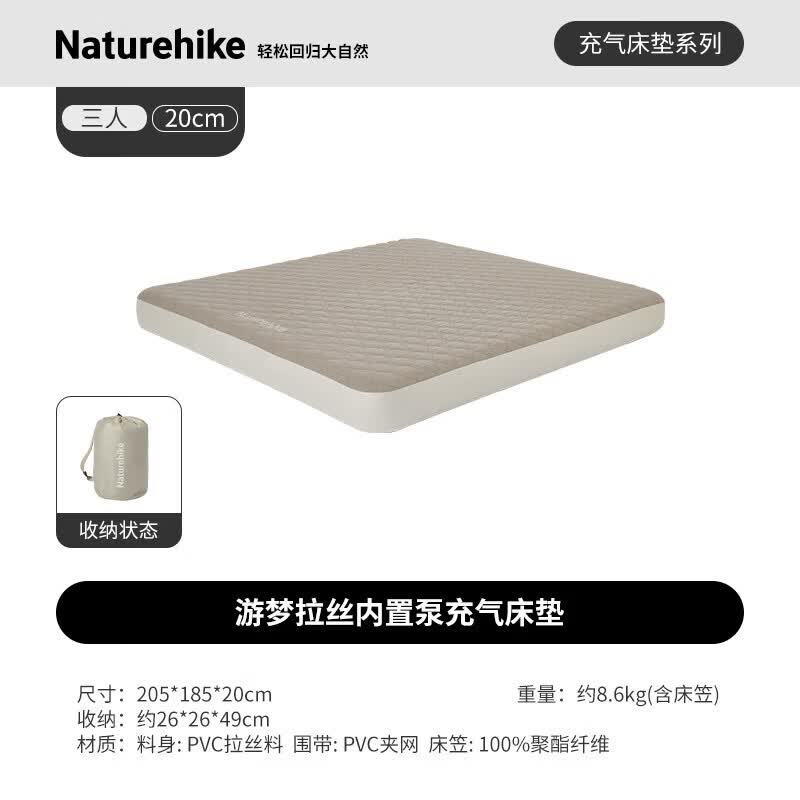 Naturehike Youmeng Inflatable Camping Mattress with Built-in Pump