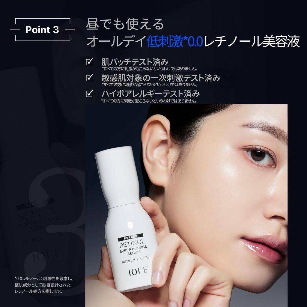 IOPE Official Retinol Super Bounce Serum Retinol Sensitive Korean Face Hypoallergenic 30ml, Pore-Firming, Serum, Skin, Skincare, Cosmetics, Anti-Aging